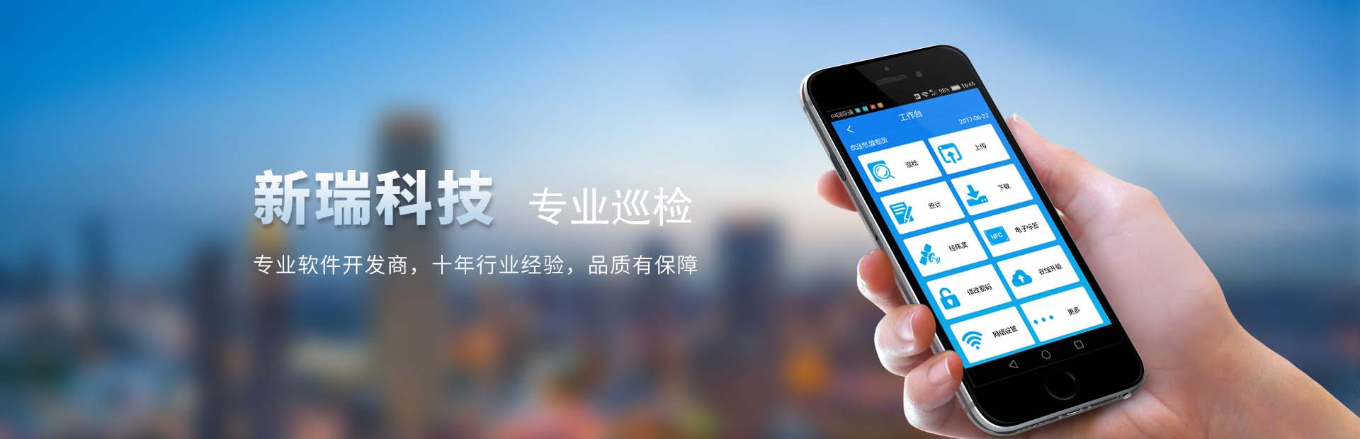 我司主營(yíng)產(chǎn)品：測(cè)溫測(cè)振、電力巡檢、設(shè)備巡檢、手機(jī)巡檢、智能巡檢、線(xiàn)路巡檢、巡檢系統(tǒng)、設(shè)備巡檢系統(tǒng)在內(nèi)的智能巡檢系統(tǒng)