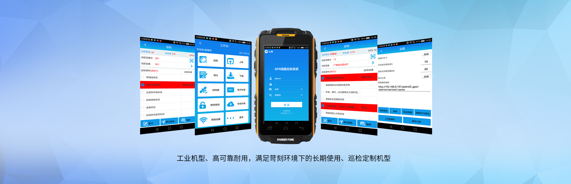 珠海新瑞，專(zhuān)業(yè)供應(yīng)多款智能巡檢終端，測(cè)溫測(cè)振儀，無(wú)線(xiàn)監(jiān)測(cè)平臺(tái)等軟硬件產(chǎn)品。